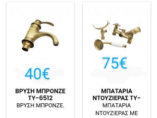 Βρύσες μπάνιου/νιπτήρα-thumb-8