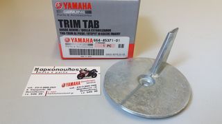 ΑΝΟΔΙΟ ΠΟΔΙΟΥ YAMAHA 20/25/30/40/50/F20/F25/F50