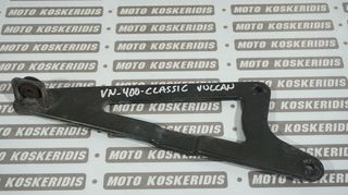 ΒΑΣΗ ΕΞΑΤΜΙΣΕΩΝ   KAWASAKI VN 400 Classic / ΜΟΤΟ ΚΟΣΚΕΡΙΔΗΣ