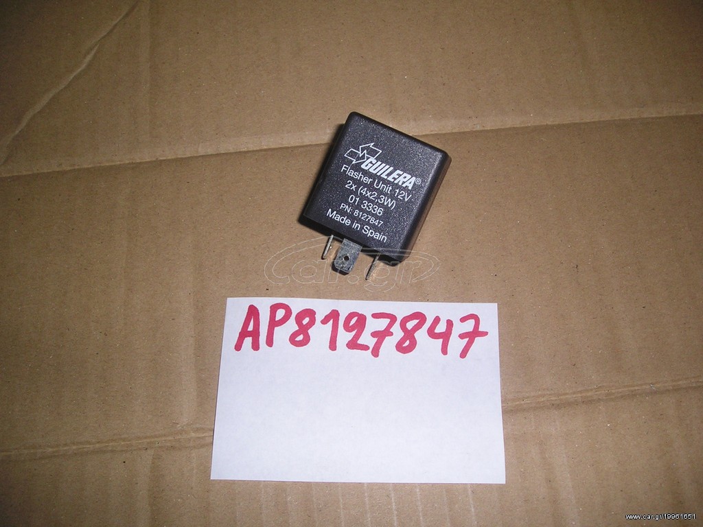 ΦΛΑΣΕΡ 12V 10+10W