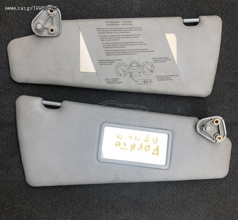 FIAT BRAVO μοντ. 95’-01’ ΖΕΥΓΑΡΙ ΣΚΙΑΔΙΑ ΑΡ/ΔΕ ΣΤΑ 15€ το τμχ. 