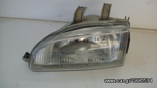 HONDA CIVIC 3Θ ΦΑΝΑΡΙ ΕΜΠΡΟΣ ΔΕΞΙ 1992-1995