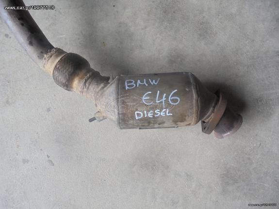 ΚΑΤΑΛΥΤΗΣ BMW E46 320 DIESEL