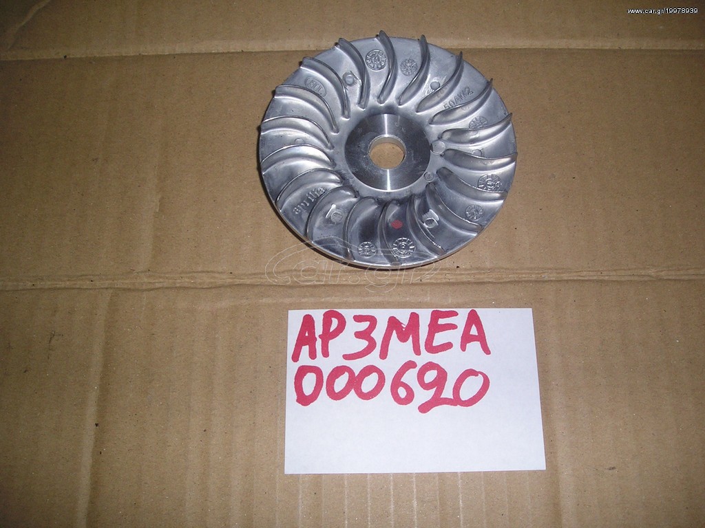 ΔΙΣΚΟΣ ΦΤΕΡΩΤΗ VARIATOROS SR (SUZUKI)