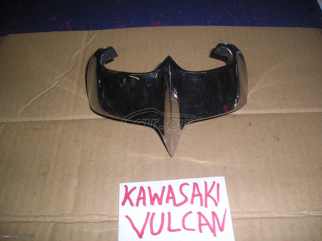 ΚΑΛYΜΑ ΠΙΣΩ ΦΑΝΟΥ VULKAN