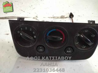 ΧΕΙΡΙΣΤΗΡΙΟ ΚΑΛΟΡΙΦΕΡ ΜΕ A C FORD FIESTA V 1.25 16V (06-08)