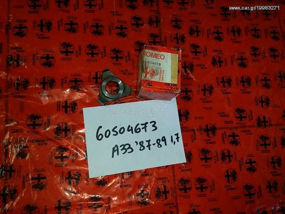ΟΔΗΓΟΣ ΦΩΛΙΑΣ (ΜΟΥΑΓΙΕ) 5ης ΤΑΧΥΤΗΤΑΣ ΣΑΣΜΑΝ ALFA ROMEO 33 1988-1994