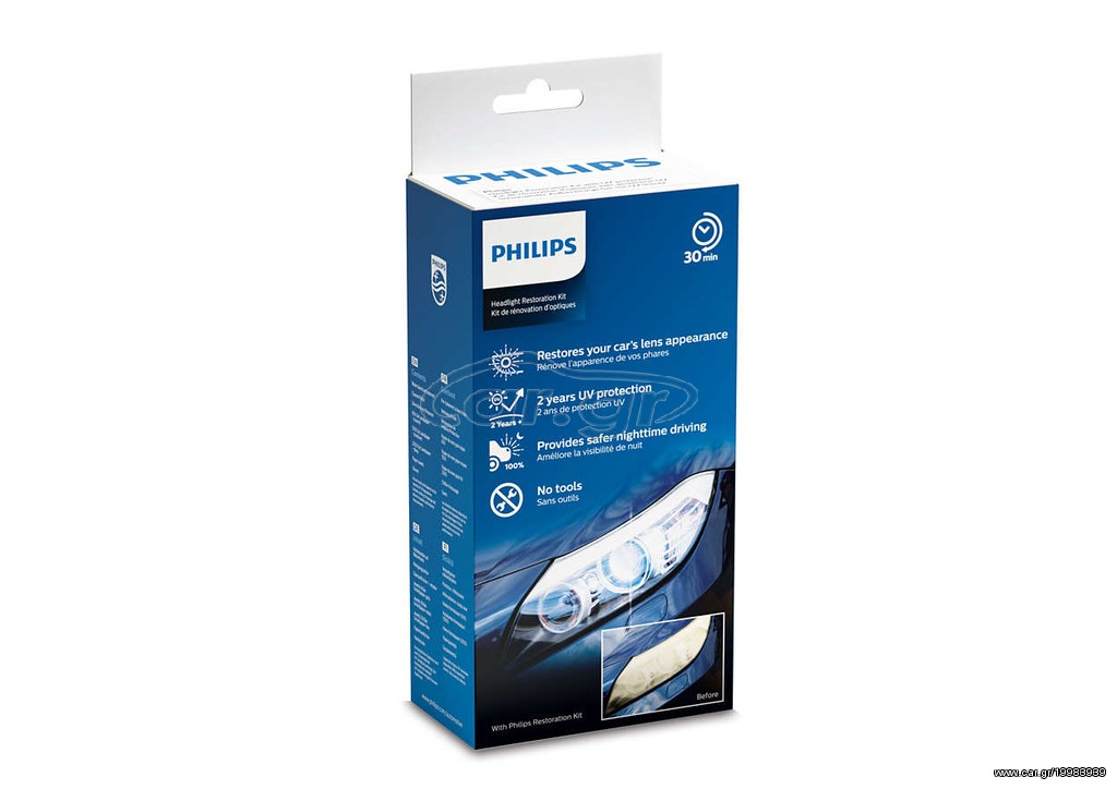 PHILIPS ΣΕΤ ΚΑΘΑΡΙΣΜΟΥ ΚΑΙ ΕΠΑΝΑΦΟΡΑΣ ΦΑΝΑΡΙΩΝ ΑΥΤ/ΤΟΥ ΚΑΙ ΜΟΤΟ