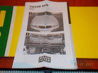 ΦΙΛΤΡΟ ΚΑΜΠΙΝΑΣ BMW E81 E82 E88 E87 Ε90 E91 E92 E93 E84 MANN ''BMW Βαμβακάς''-thumb-3