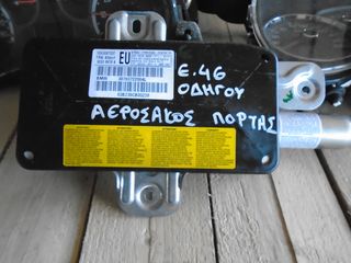 ΑΕΡΟΣΑΚΟΣ ΠΟΡΤΑΣ BMW E46 ΟΔΗΓΟΥ (ΚΩΔ. 30703722904L ,30703722903I) ΔΙΑΤΙΘΕΝΤΑΙ 2 ΑΕΡΟΣΑΚΟΙ