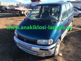 NISSAN SERENA/CARGO ΜΕ ΤΥΠΟ(GA16) ΓΙΑ ΑΝΤΑΛΛΑΚΤΙΚΑ www.anakiklosi-lagada.gr