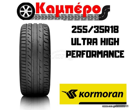 ΠΡΟΣΦΟΡΑ ΕΛΑΣΤΙΚΟ 255/35R18 KORMORAN UHP