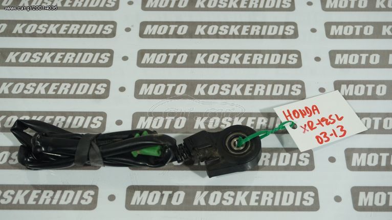 ΒΑΛΒΙΔΑ  ΠΛΑΓΙΟΥ  ΣΤΑΝ  HONDA  XR 125 L  '03-'13 / ΜΟΤΟ  ΚΟΣΚΕΡΙΔΗΣ 