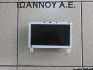 ΟΘΟΝΗ NAVIGATION 22764032 14799450 652508805 OPEL INSIGNIA 2008 - 2014