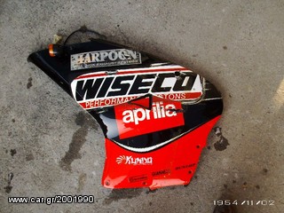 ΑΡ. ΠΛΑΙΝΟ ΓΙΑ APRILIA RS 50