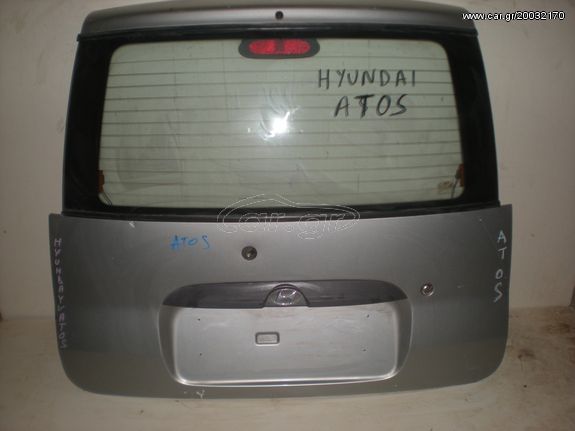 ΚΑΠΟ ΠΙΣΩ ΤΖΑΜΟΠΟΡΤΑ HYUNDAI ATOS 1997 - 2000	