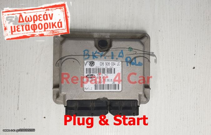 ΕΓΚΕΦΑΛΟΣ ΚΙΝΗΤΗΡΑ  VW POLO  BKY 036906034JC - ΞΕΚΛΕΙΔΩΤΟΣ