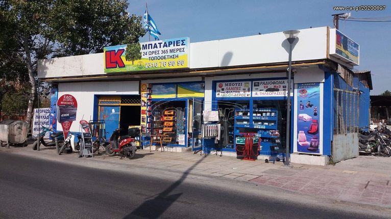 ΓΑΛΛΙΚΟ ΚΛΕΙΔΙ ΜΕ ΚΛΙΜΑΚΑ BETA 110-B001100200 200MM. 15 ΕΥΡΩ-thumb-1