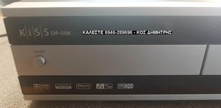 KiSS DP-508 ΑΝΑΠΑΡΑΓΩΓΗ DVD - ΜΕ ΚΑΡΤΑ ΔΙΚΤΥΟΥ - ΕΓΓΡΑΦΙΚΟ ΜΕ ΔΙΣΚΟ 80GB ! #ΔΕΙΤΕ ΜΕΓΑΛΕΣ ΦΩΤΟΓΡΑΦΙΕΣ#-thumb-2