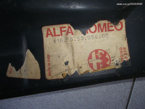 ΠΟΔΙΑ ΤΡΟΠΕΤΟΥ ΕΜΠΡΟΣ ALFA ROMEO ALFETTA BERLINA