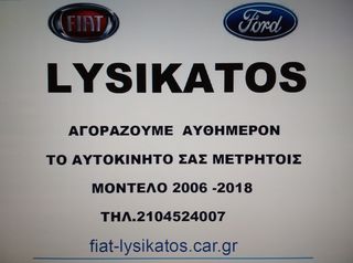 Ford Fiesta '09 2006-2018