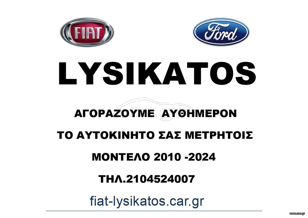Ford Fiesta 2009 2009-2024