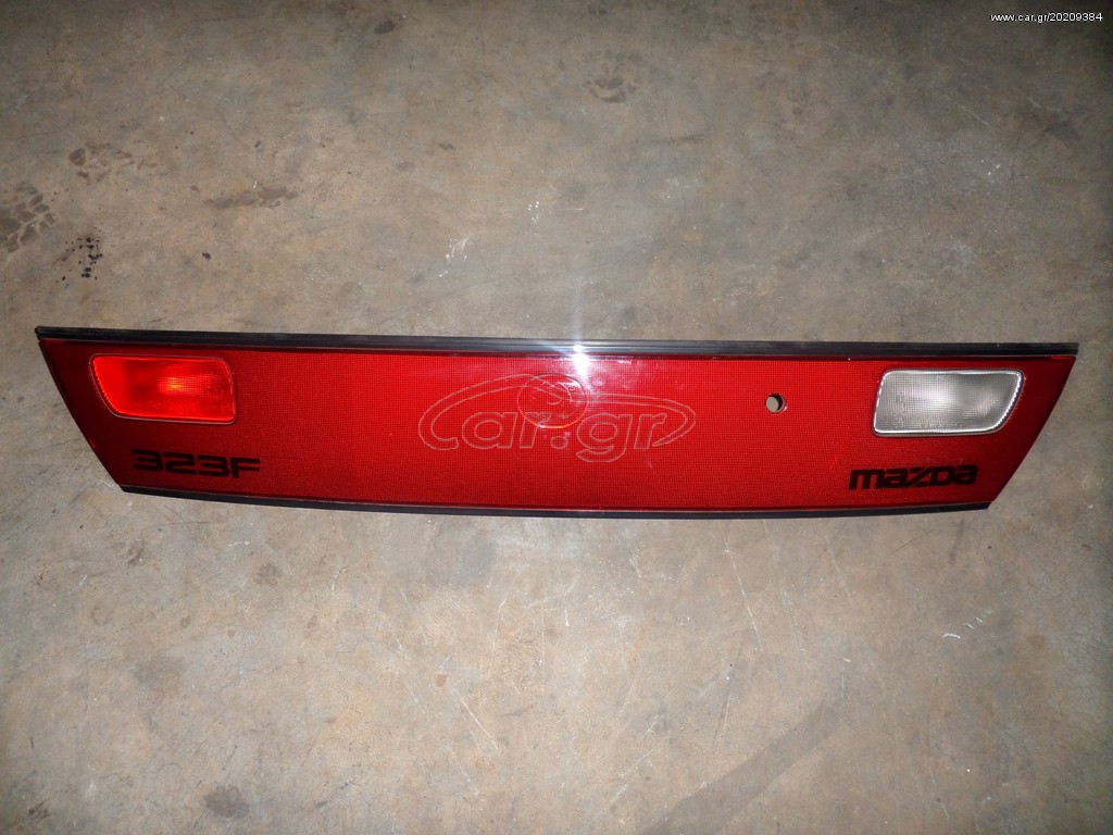ΦΑΝΑΡΙ ΠΙΣΩ ΜΕΣΑΙΟ ΠΟΡΤ ΠΑΓΚΑΖ MAZDA 323F 96-97