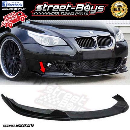 LIP SPOILER EXTENSION ΕΜΠΡΟΣ ΠΡΟΦΥΛΑΚΤΗΡΑ BMW E60 M-TECH M-PACK | STREETBOYS - CAR TUNING SHOP