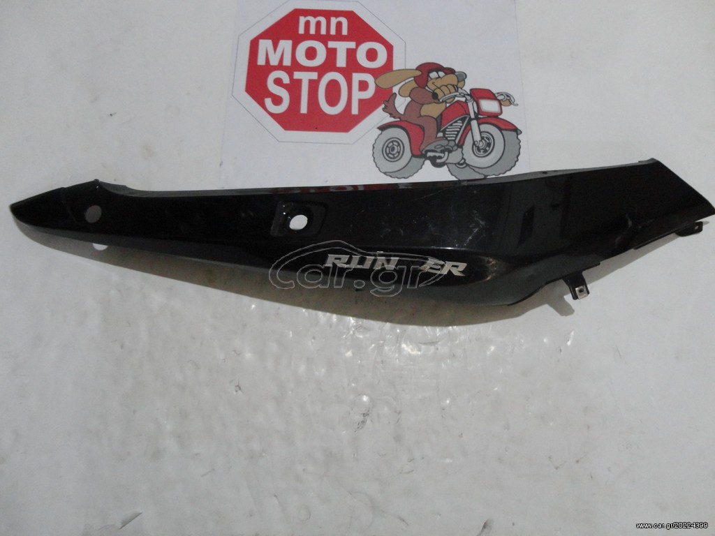 GILERA RUNNER 180- 200 ΑΡΙΣΤΕΡΗ ΟΥΡΑ