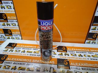 ΚΑΘΑΡΙΣΤΙΚΟ ΠΕΤΑΛΟΥΔΑΣ // THROTTLE VALVE CLEANER PRO LINE LIQUI MOLY LM5111_8986 (400ml)