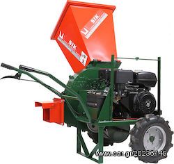 MINOS SIK POWER CHIPPER 2 Θρυμματιστής Κλαδιών DIESEL Αυτοκινούμενος 9HP 460cc