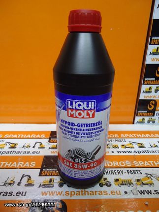 ΒΑΛΒΟΛΙΝΗ Hypoid Gear Oil 85w-90 LIQUI MOLY LM8968 (1LT) GL-5