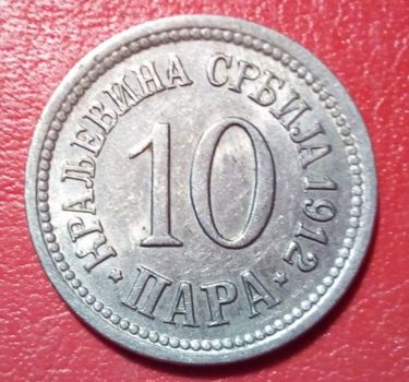 10 ΠΑΡΑ   1912 ,ΣΕΡΒΙΑ , 