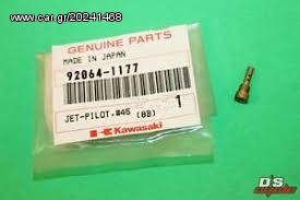 ΖΙΓΛΕΡ KAWASAKI VOULKAN 92064-1177