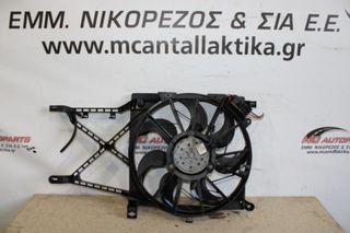 Βεντιλατέρ  OPEL ZAFIRA (2005-2012)  13205941   νερού