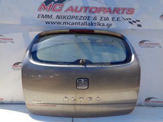 Πορτ-Μπαγκάζ Γκρί SEAT ALTEA (2004-2015)