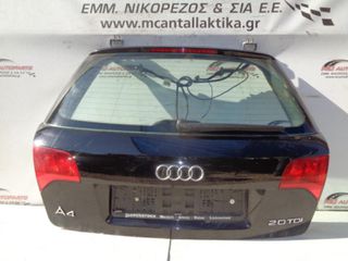 Πορτ-Μπαγκάζ Μαύρο AUDI A4 (2005-2008) station