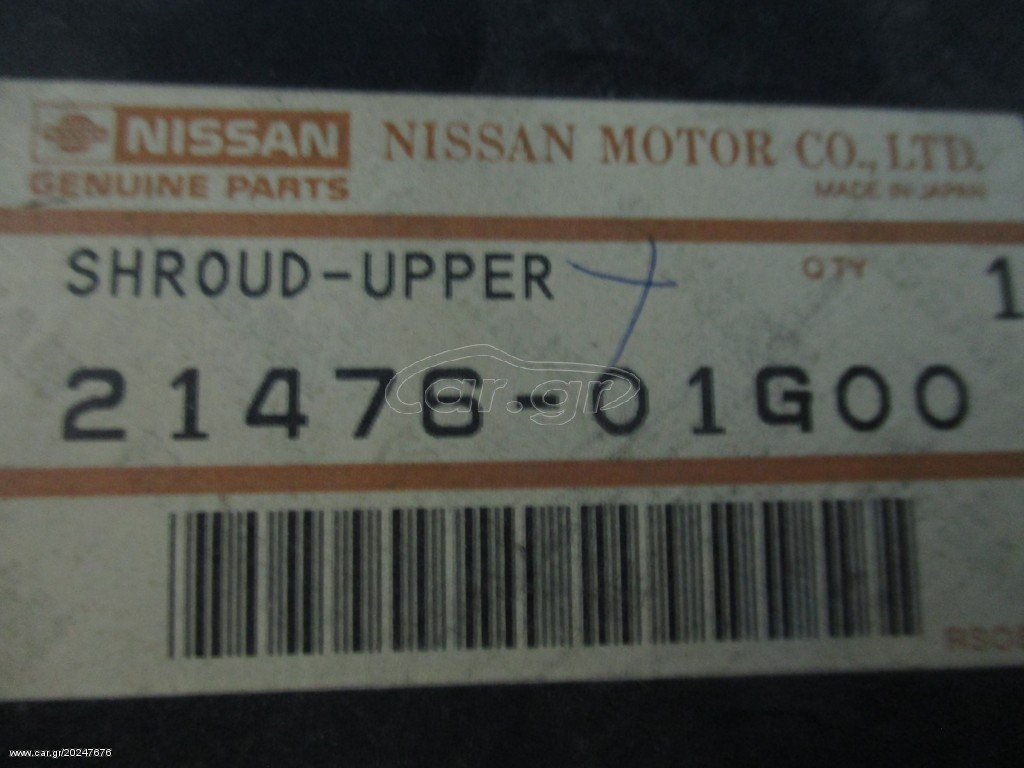 ΚΑΛΥΜΜΑ ΦΤΕΡΩΤΗΣ ΒΕΝΤΙΛΑΤΕΡ ΑΝΩ  ΓΙΑ NISSAN KING CAB D21  ΚΑΙ  TERRANO ΒΕΝΖΙΝΗ