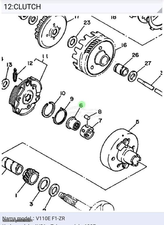 ΔΑΧΤΥΛΙΔΙ ΣΥΜΠΛΕΧΤΗ YAMAHA 