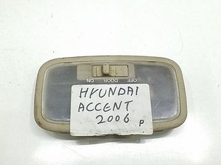 Μπλαφονίερα Οροφής HYUNDAI ACCENT Sedan 4dr 2006 - 2011 ( MC ) 1.4 GL  ( G4EE  ) (97 hp ) Βενζίνη #92800-1E0