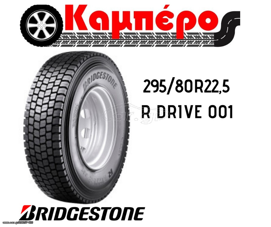 ΠΡΟΣΦΟΡΑ ΕΛΑΣΤΙΚΟ BRIDGESTONE 295/80R22,5 