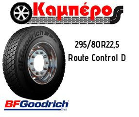 ΠΡΟΣΦΟΡΑ ΕΛΑΣΤΙΚΟ BF GOODRICH 295/80R22,5 ROUTE CONTROL D