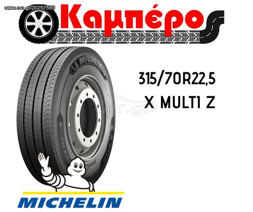 ΠΡΟΣΦΟΡΑ ΕΛΑΣΤΙΚΟ MICHELIN 315/70R22,5 X MULTI Z