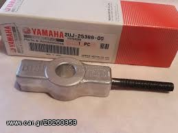ΡΕΓΟΥΛΑΤΟΡΟΣ ΠΙΣΩ ΤΡΟΧΟΥ YAMAHA XV-250