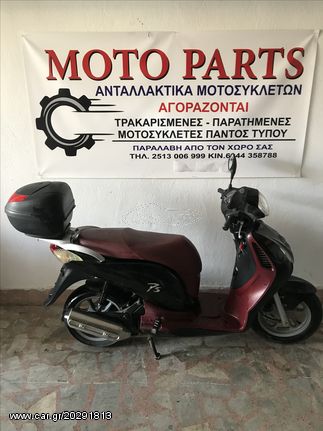 HONDA PS 125i 150i ΓΙΑ ΑΝΤΑΛΑΚΤΙΚΑ ΚΟΜΜΑΤΙ ΚΟΜΜΑΤΙ - MOTO PARTS