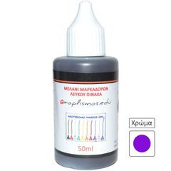 Μελάνι Μαρκαδόρου Πίνακα 50ml exoplismos-edu Μωβ