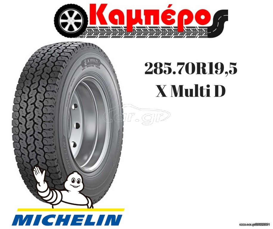 ΠΡΟΣΦΟΡΑ ΕΛΑΣΤΙΚΟ MICHELIN 285/70R19,5 X MULTI D