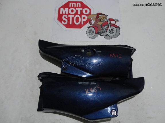 MODENAS KRISS 115 ΚΑΛΥΜΑ ΚΑΤΩ ΑΠΟ ΤΗΝ ΣΕΛΑ