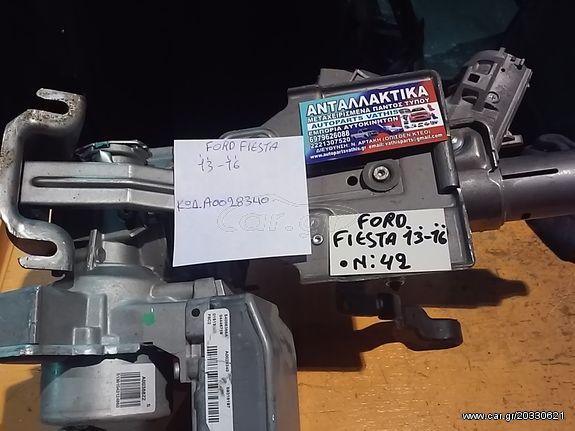 ΑΝΤΑΛΛΑΚΤΙΚΑ ford fiesta '13-'16 A0028340 μοτερ τιμονιου κολονα τιμονιου υδραυλικα  ΜΕΤΑΧΕΙΡΙΣΜΕΝΑ