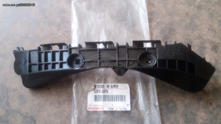 Βάση προφυλακτήρα Toyota Yaris 2006-2012, 52576-02070